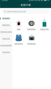 易宠优品app