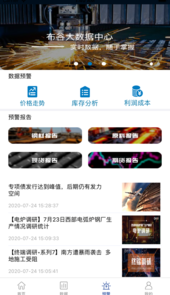 布谷大数据app