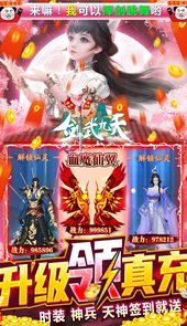剑武九天（无限刷真充）