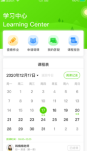 三早家教