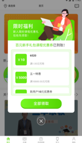 三早家教