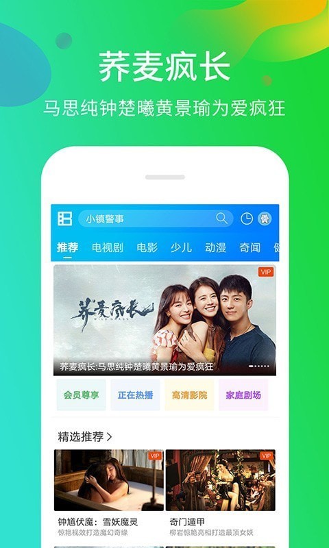 迅雷极速版app