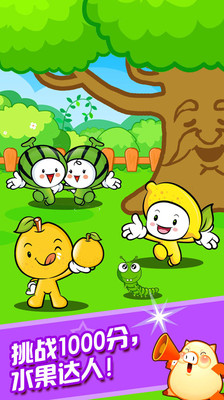 儿童宝宝接水果app