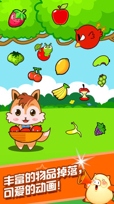 儿童宝宝接水果app