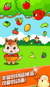 儿童宝宝接水果app