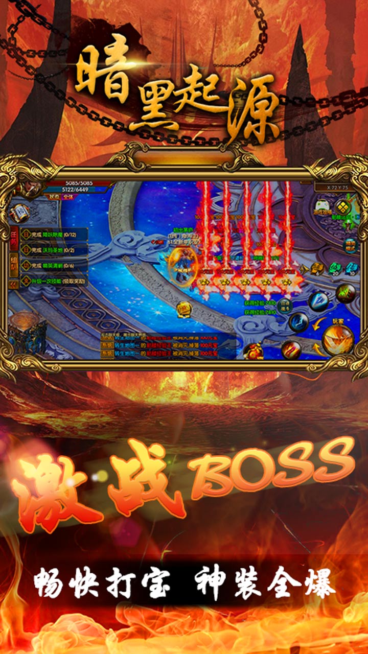 暗黑起源BT(送千元真充)