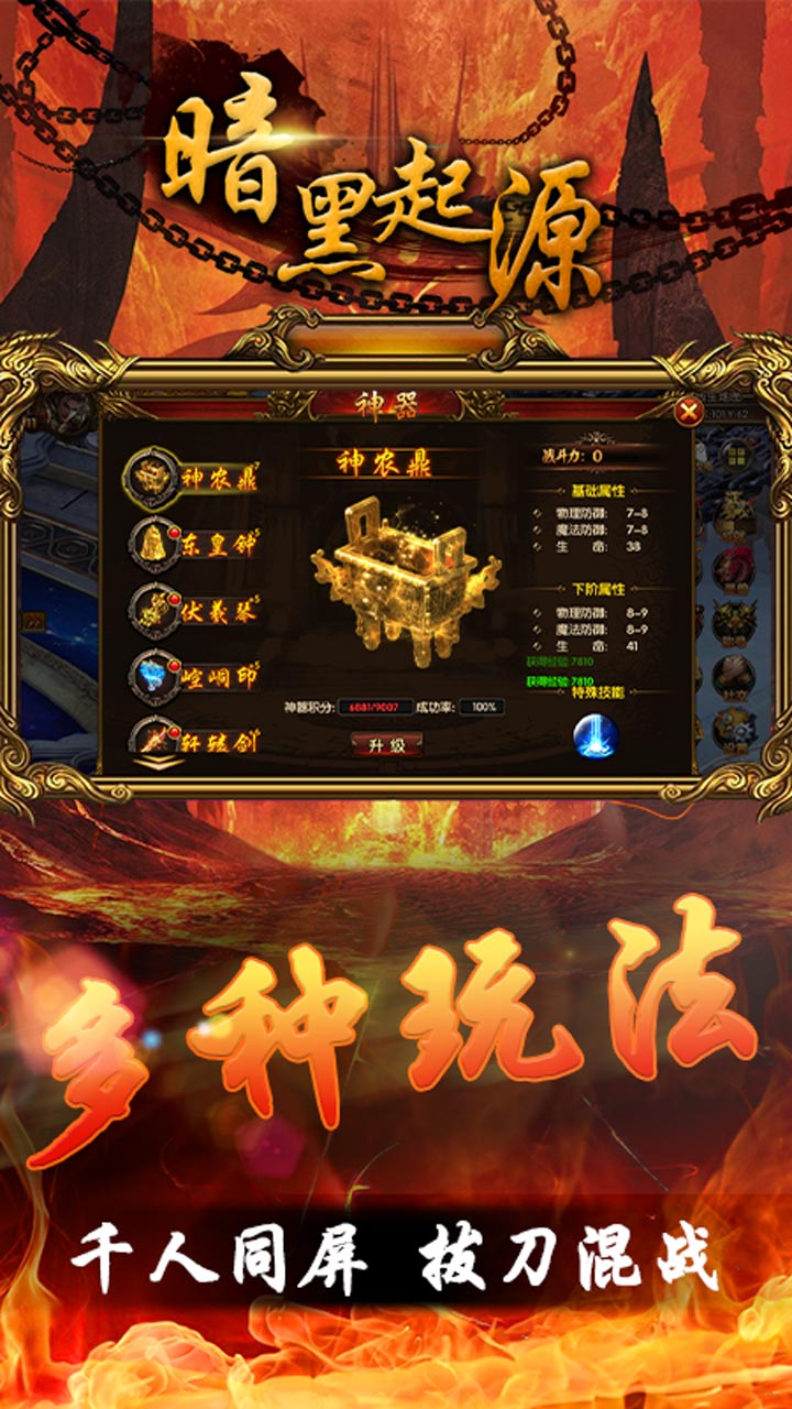 暗黑起源BT(送千元真充)