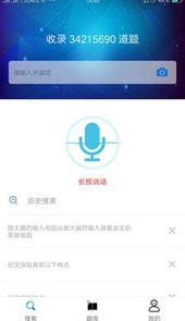 网课搜题王app