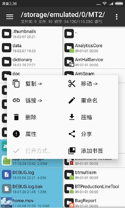 mt管理器最新版官网