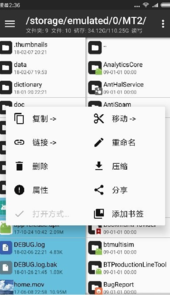 mt管理器最新版官网