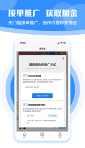 推推鱼App