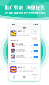 推推鱼App