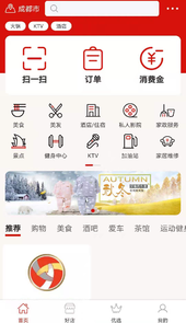 神来往app