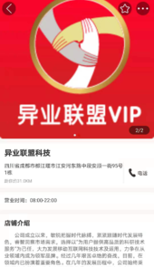 神来往app