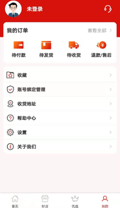 神来往app