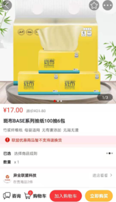神来往app