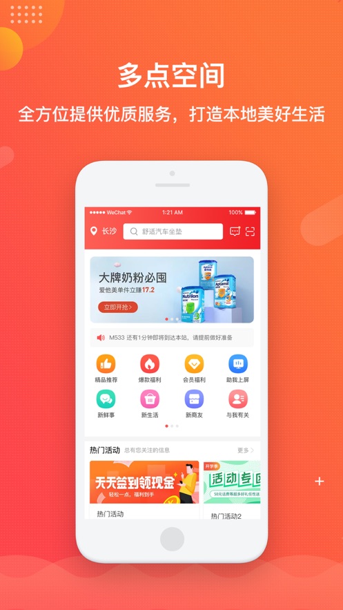 多点空间app