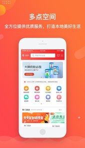 多点空间app