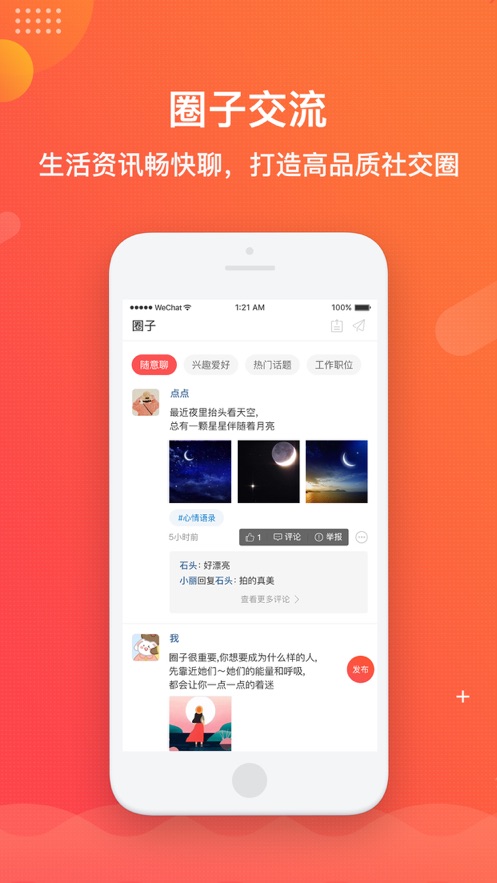 多点空间app