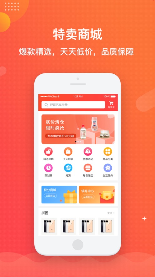 多点空间app