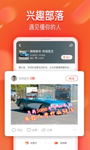 火山小视频6.5.1