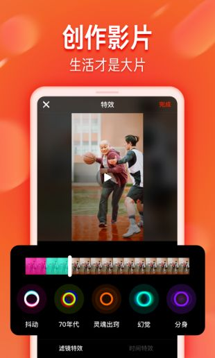 火山小视频6.5.1