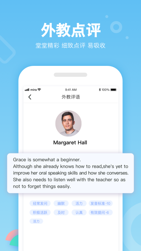 米拉外教英语app