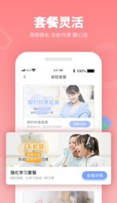 米拉外教英语app