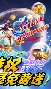 西游荣耀（圣兽全免）