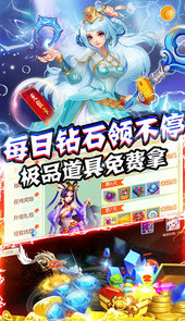 西游荣耀（圣兽全免）