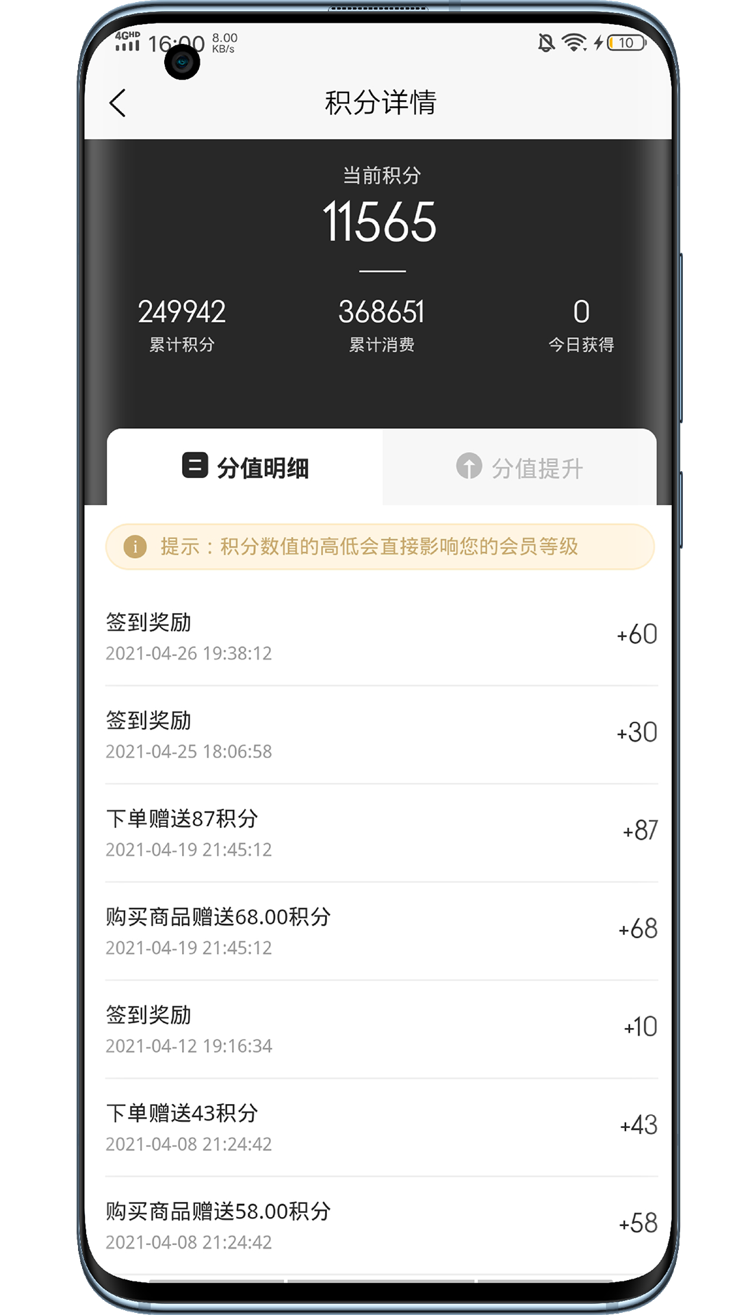 使徒家居app