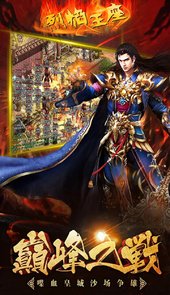 烈焰王座