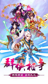 封魔录斩妖问情