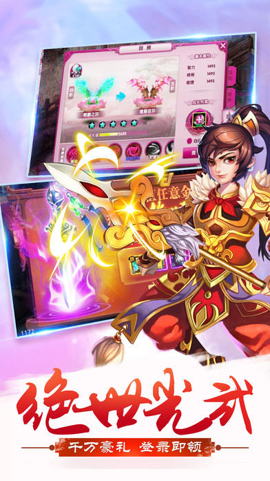 封魔录斩妖问情