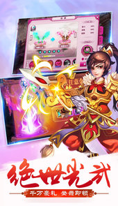 封魔录斩妖问情