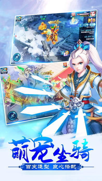 封魔录斩妖问情