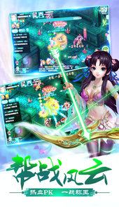 封魔录斩妖问情