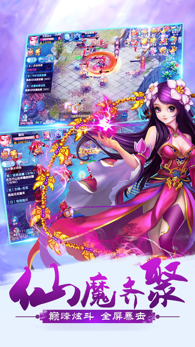 封魔录斩妖问情