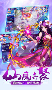 封魔录斩妖问情