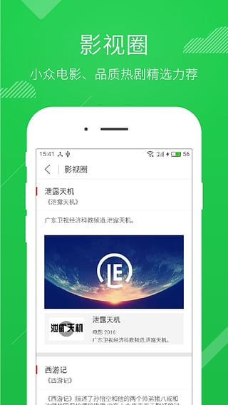 柠檬直播app官方