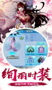 锦绣仙侠诀