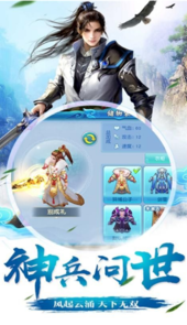 锦绣仙侠诀