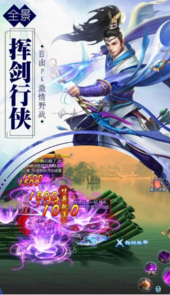 锦绣仙侠诀