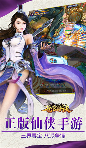 苍穹剑决无限元宝破解版