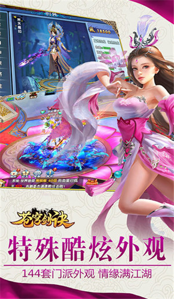 苍穹剑决无限元宝破解版