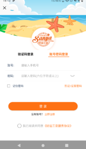 好运三亚