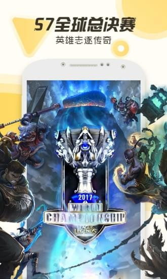 斗鱼直播app免费