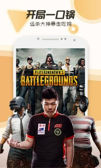 斗鱼直播app免费