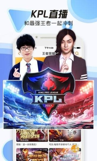 斗鱼直播app免费