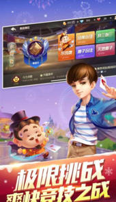 欢乐斗地主经典